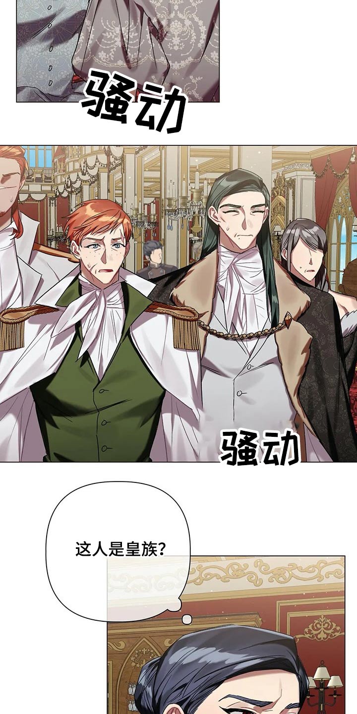 契约恋情请收下漫画漫画,第53章【第二季】皇族3图