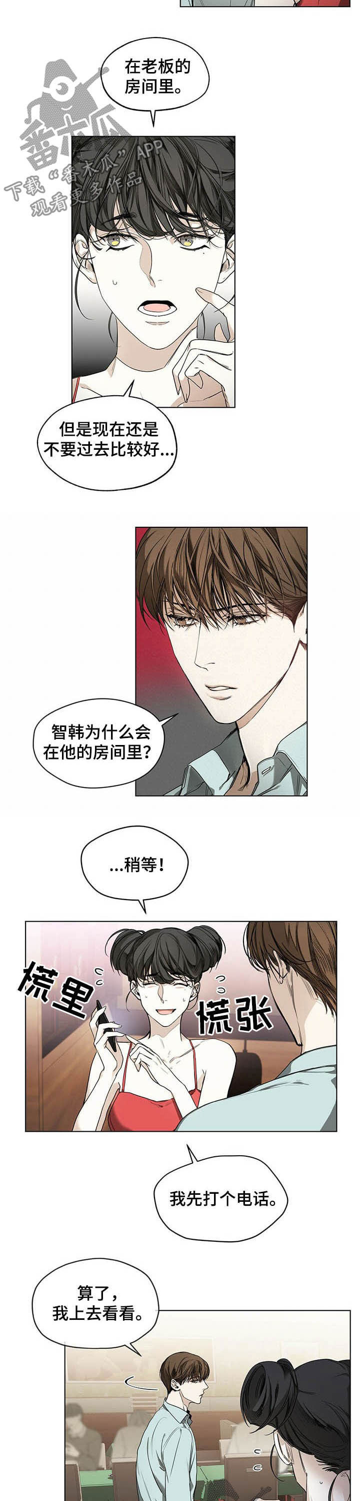 帝王app漫画完结漫画,第110话 110_混战8图