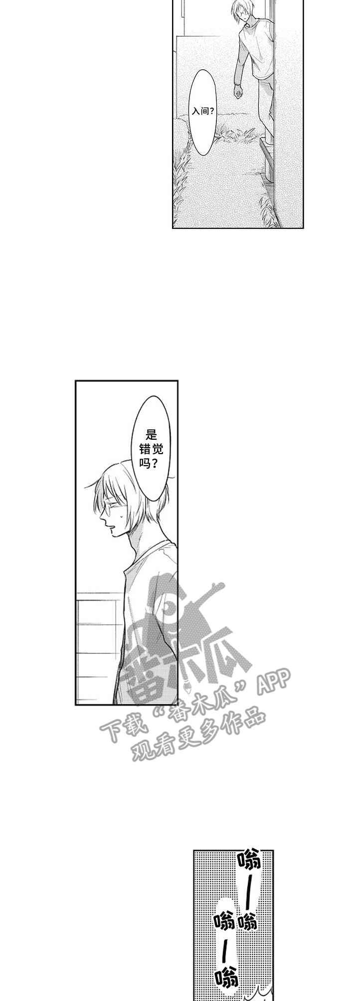 网红邻居漫画-第68章:喝醉在线阅读-贺贺漫画漫画,第4话 4_美味4图