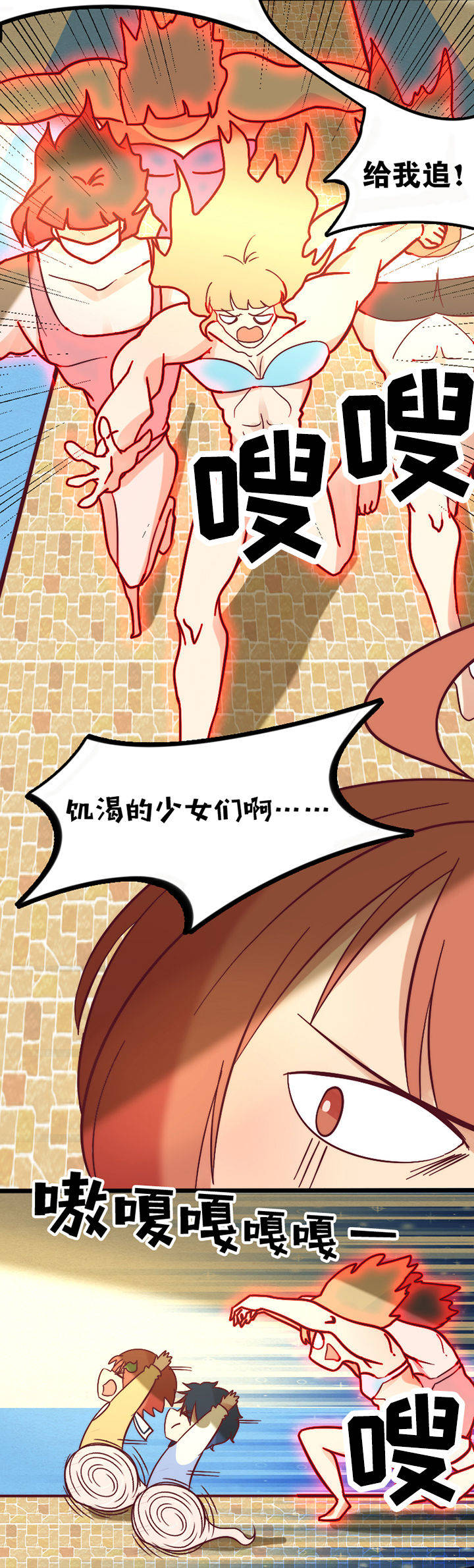离开的漫画图片漫画,第16章1图