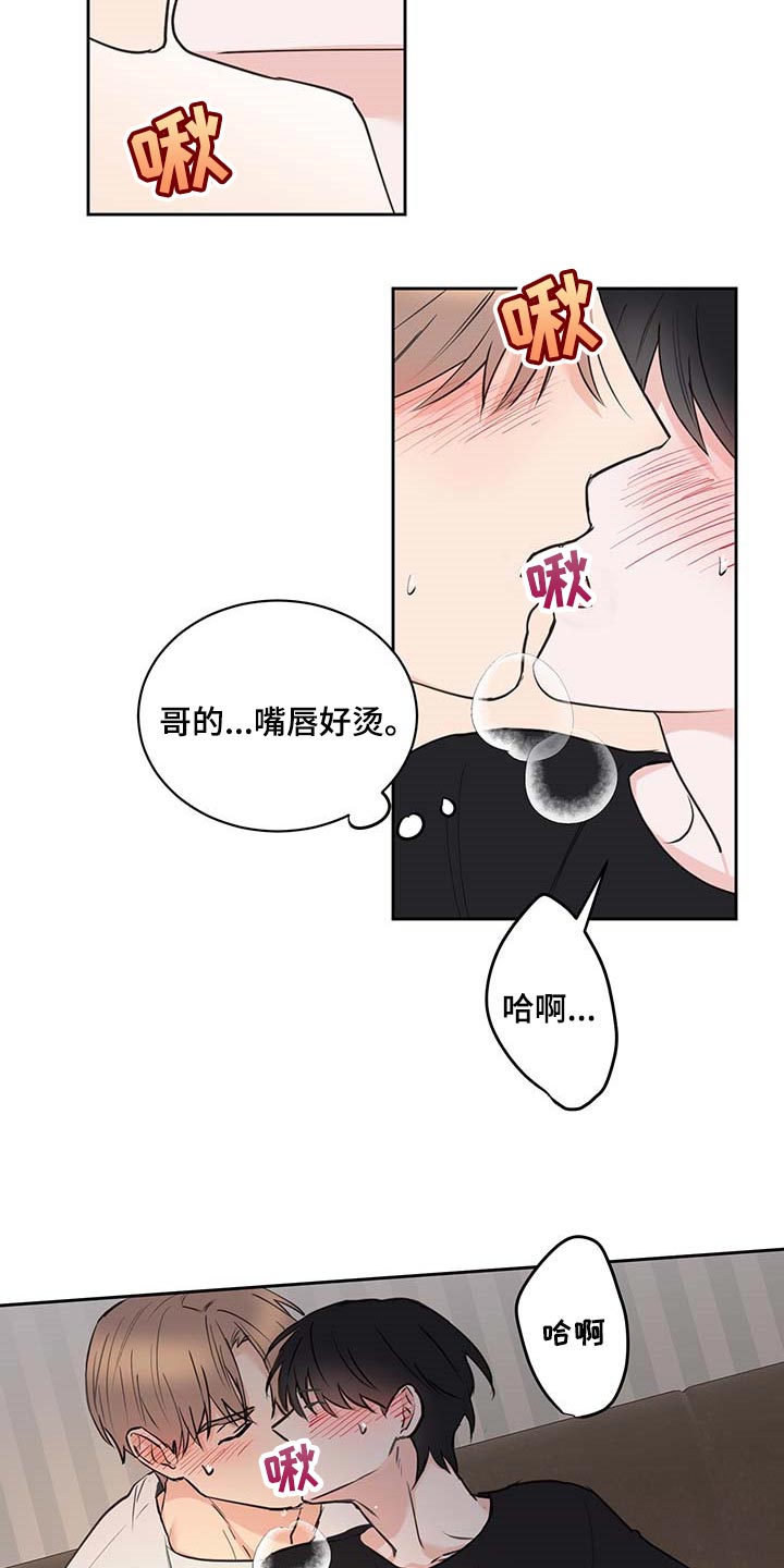 谁才是真爱漫画漫画,第34章睡得很安稳3图