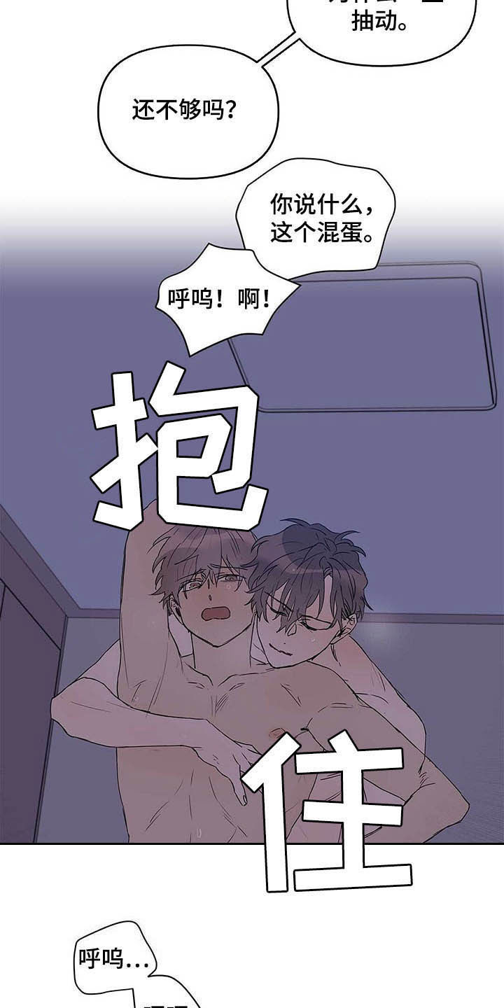 笨柴兄弟 漫画漫画,第16话 16_奇怪的想法7图