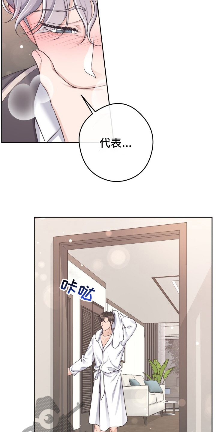 虚荣与谎言漫画漫画,第60话 60_他们的世界3图