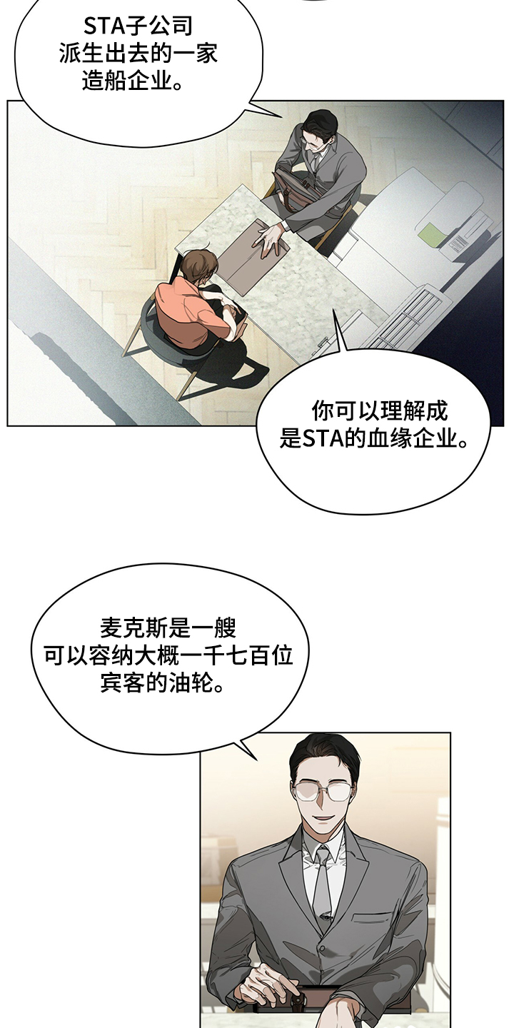 最强帝王系统漫画漫画,第69话 69_神与代理6图