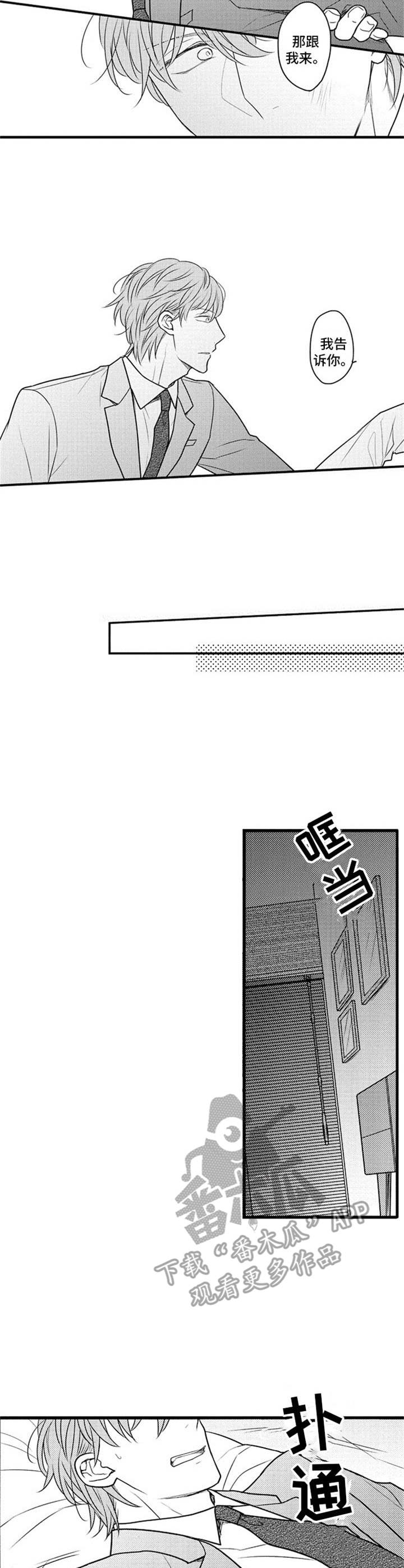 校园奇遇记漫画免费看漫画,第15话 15_第15话8图