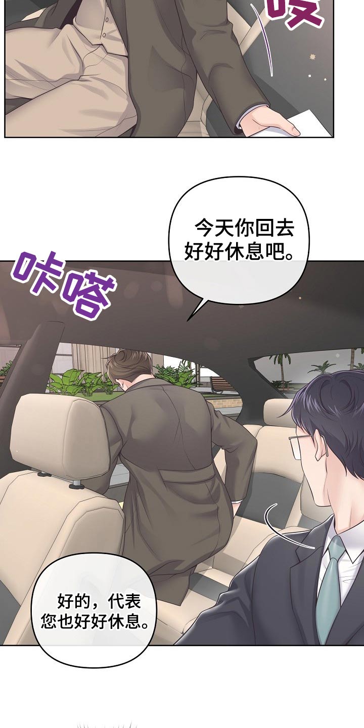毕业分手季漫画漫画,第32话 32_不知道的事8图