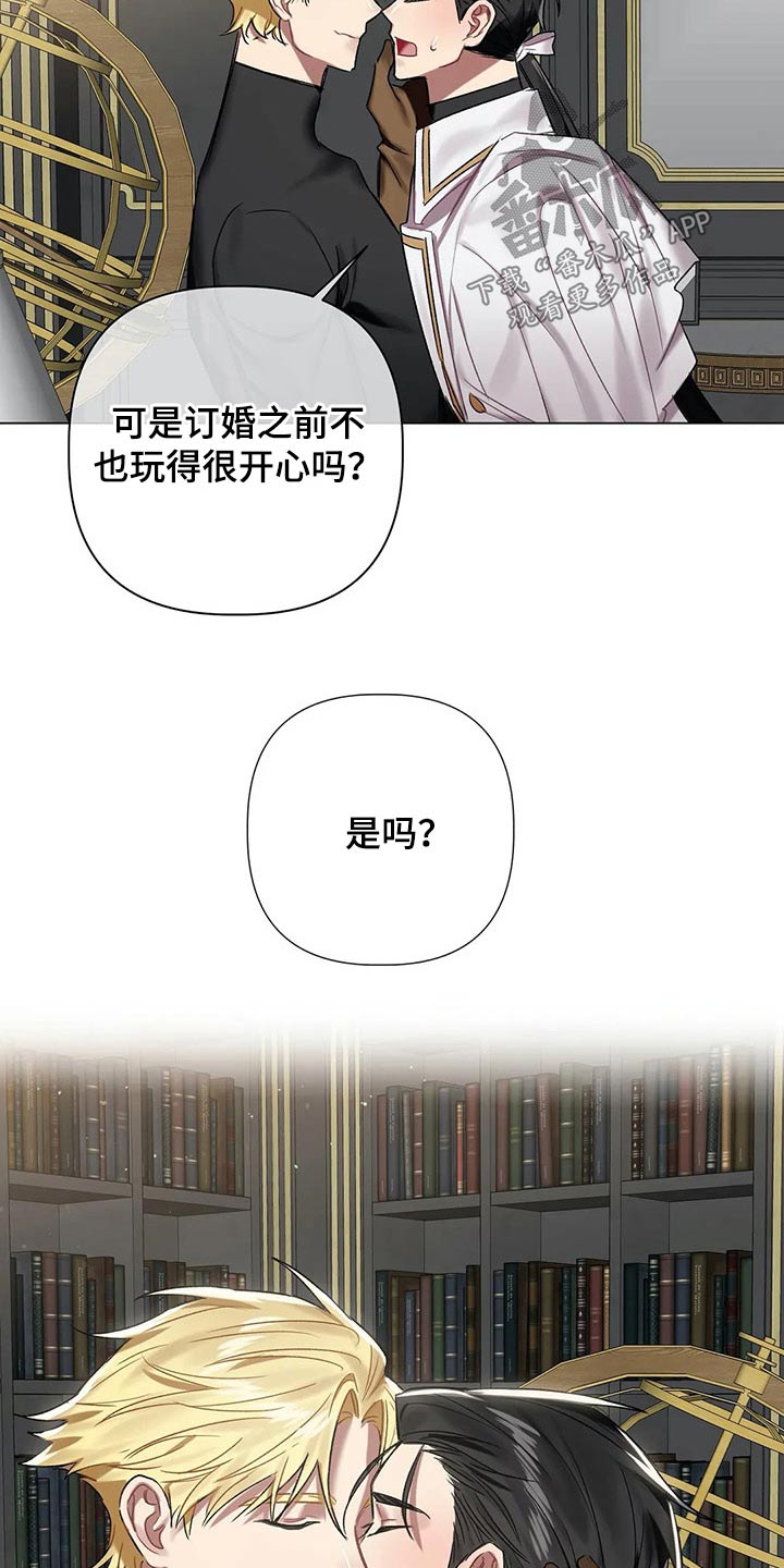 一条龙和一个神仙的漫画漫画,第10章：6图