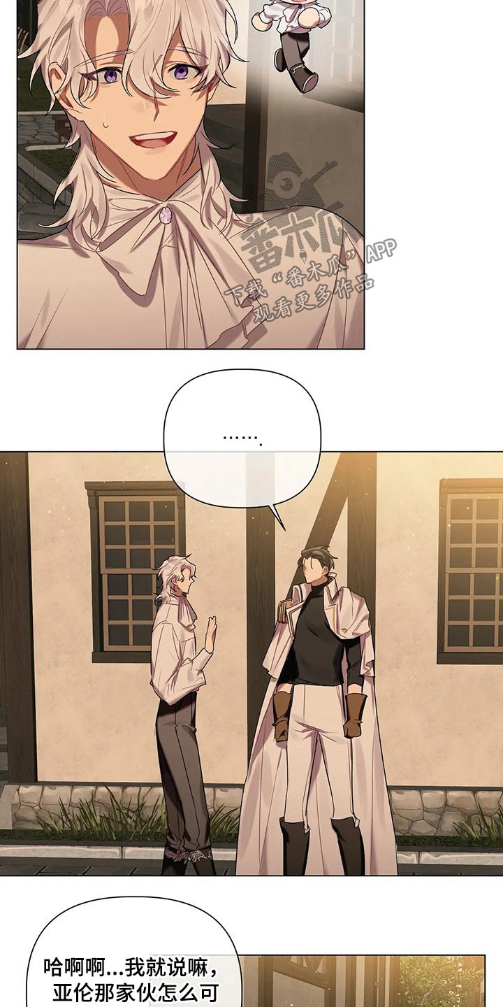 契约恋情请收下漫画漫画,第57章【第二季】花束3图