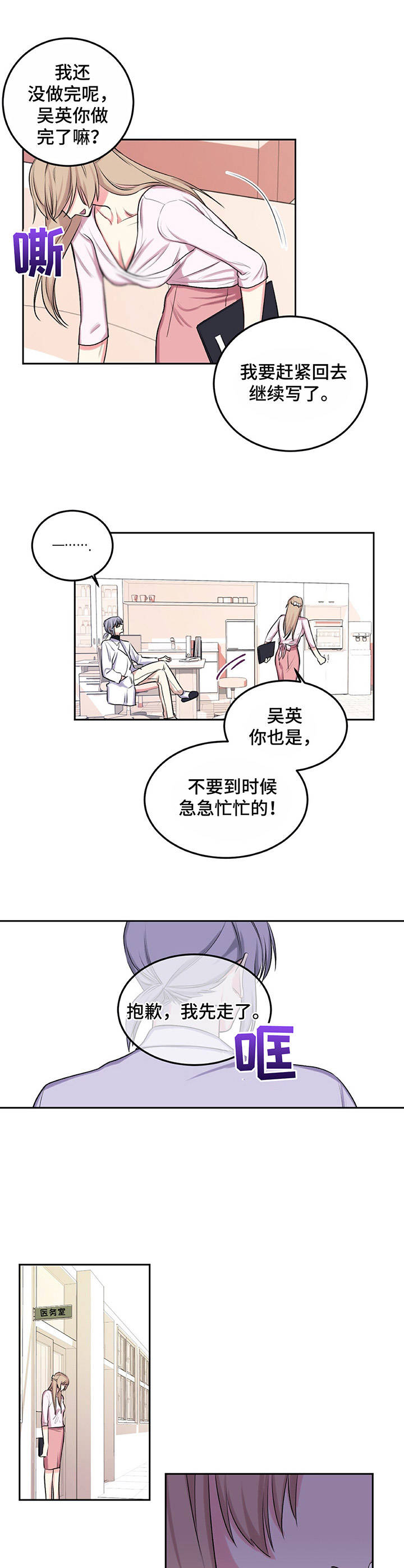 毕业分手季漫画漫画,第24话 24_期待8图