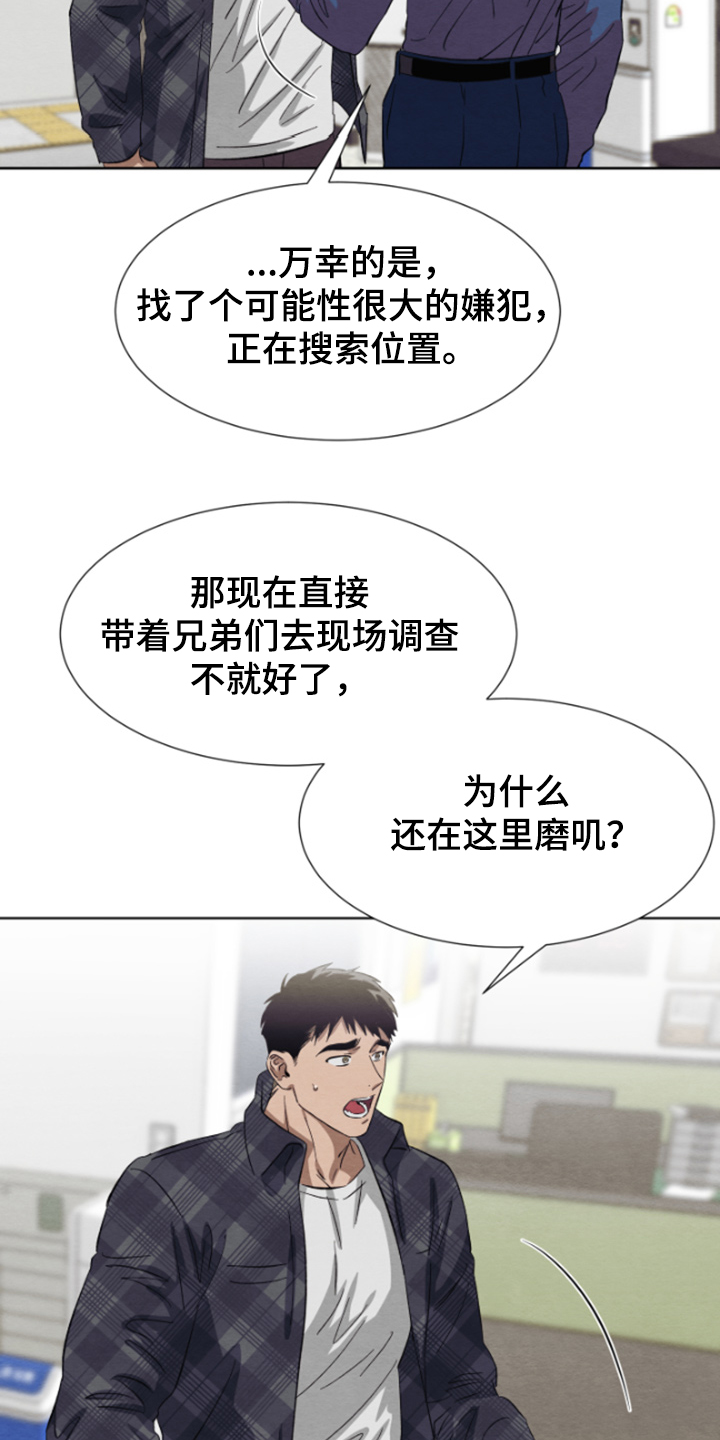 剑道奥义漫画漫画,第17话 17_无措8图
