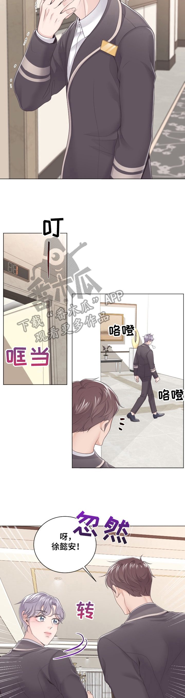 听牌漫画漫画,第52话 52_归国6图
