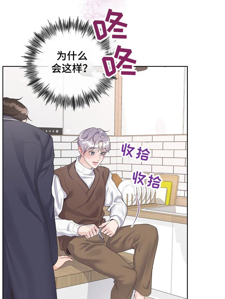 泡沫化 快餐式漫画,第27话 27_早熟4图