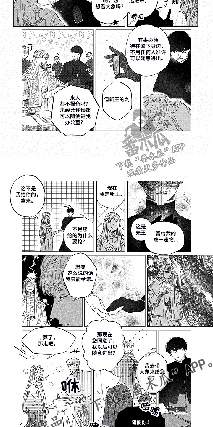 幸福漫画漫画,第18章个人财产2图