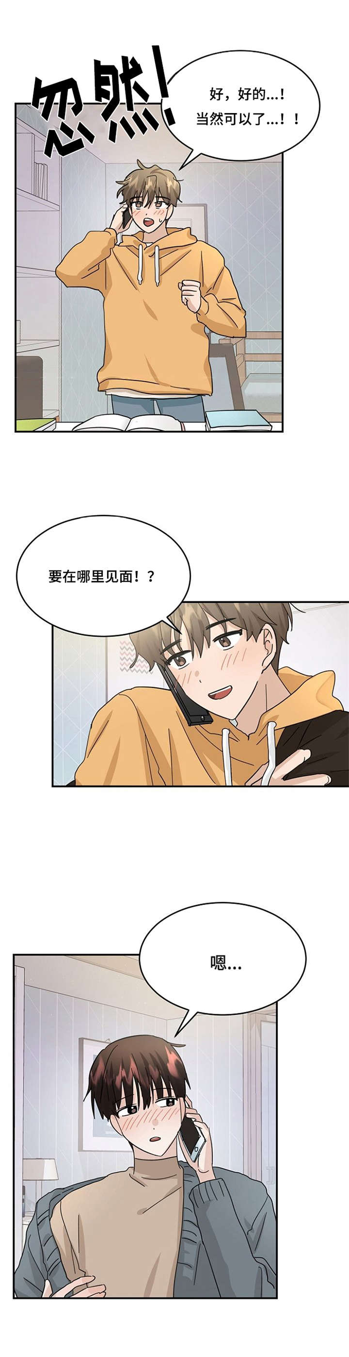 恶兆之花是什么意思漫画,第41话 41_慌张8图