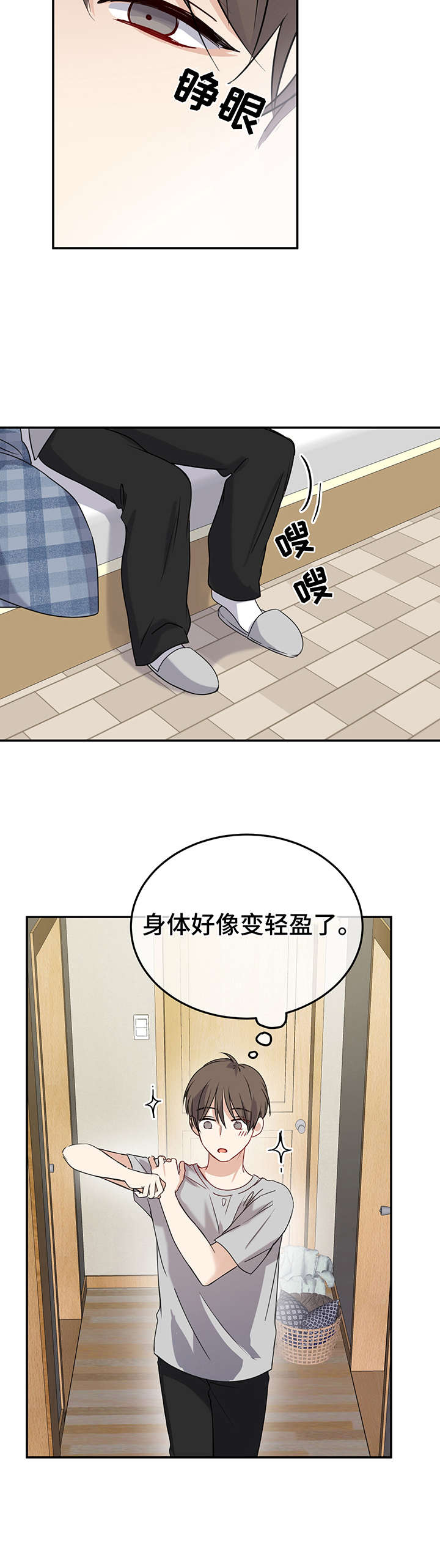 要挟的真相漫画漫画,第15话 15_展示4图