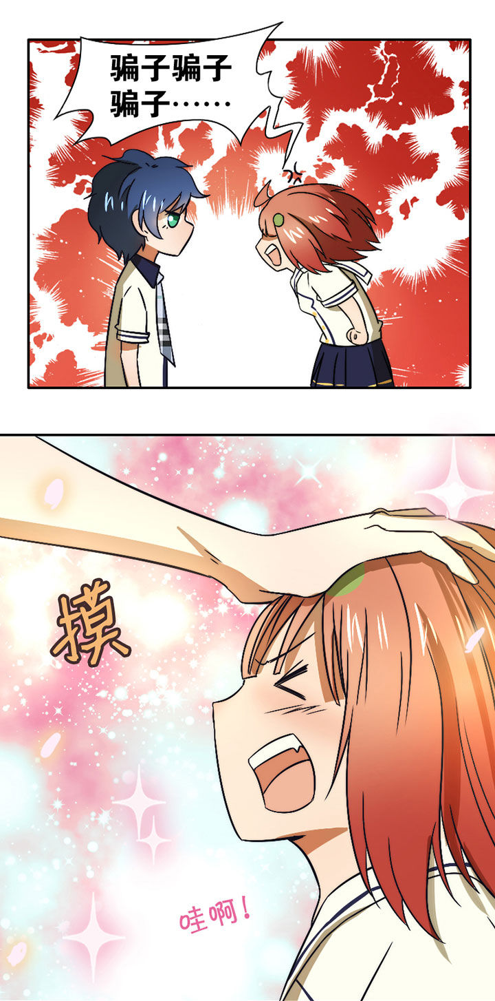 别再离开了漫画漫画,第33章打工2图