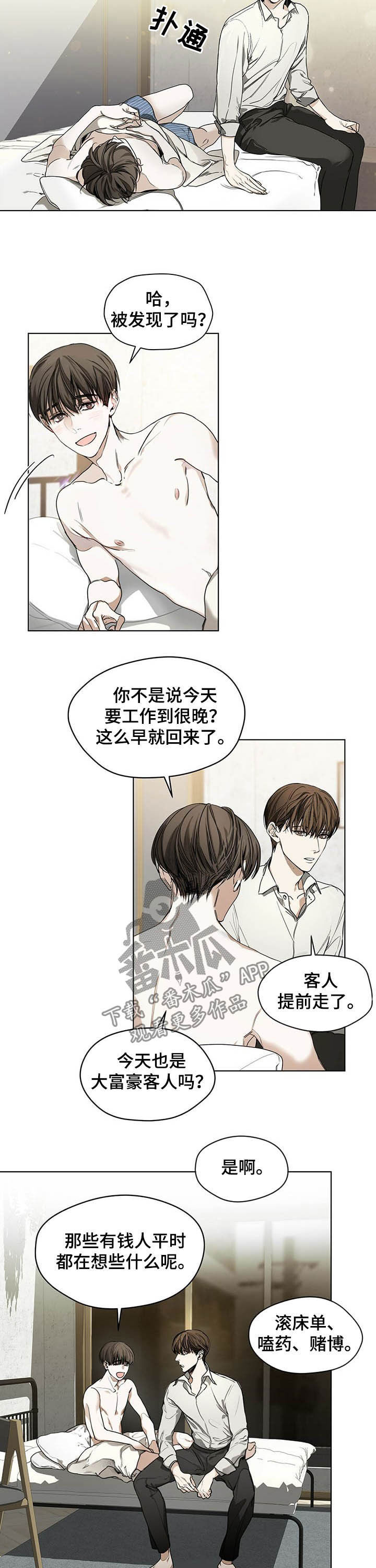 帝王漫画完整版免费漫画,第104话 104_与神对抗8图