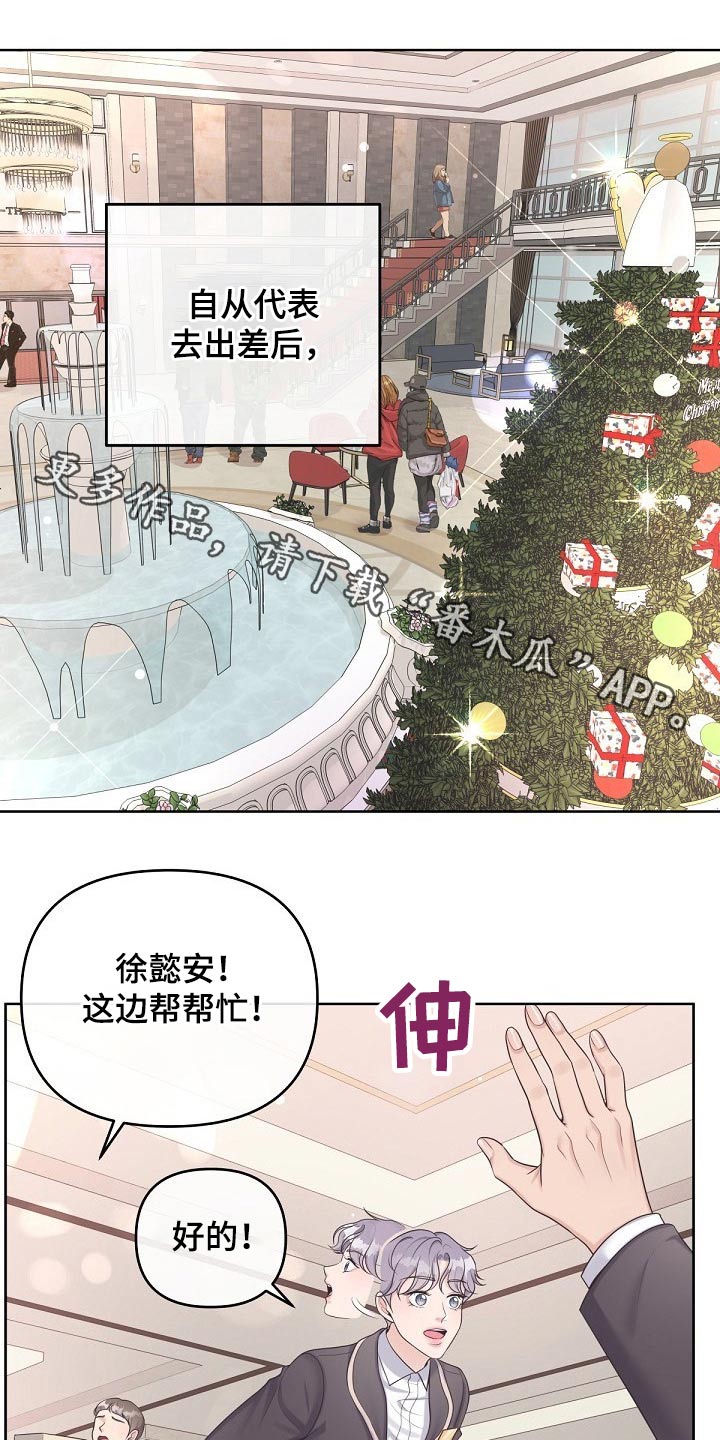 快餐式漫画漫画,第30话 30_我是真心的4图