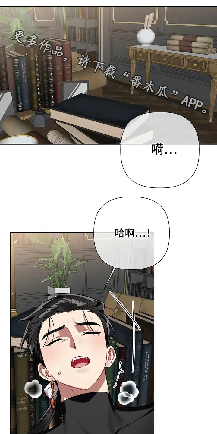 契约恋情请收下漫画漫画,第65章【第二季】帮你1图