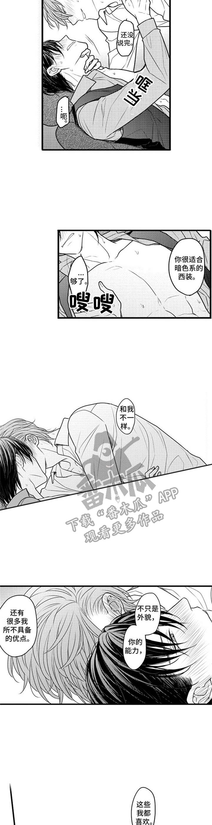 校园奇遇记漫画免费看漫画,第12话 12_第12话8图