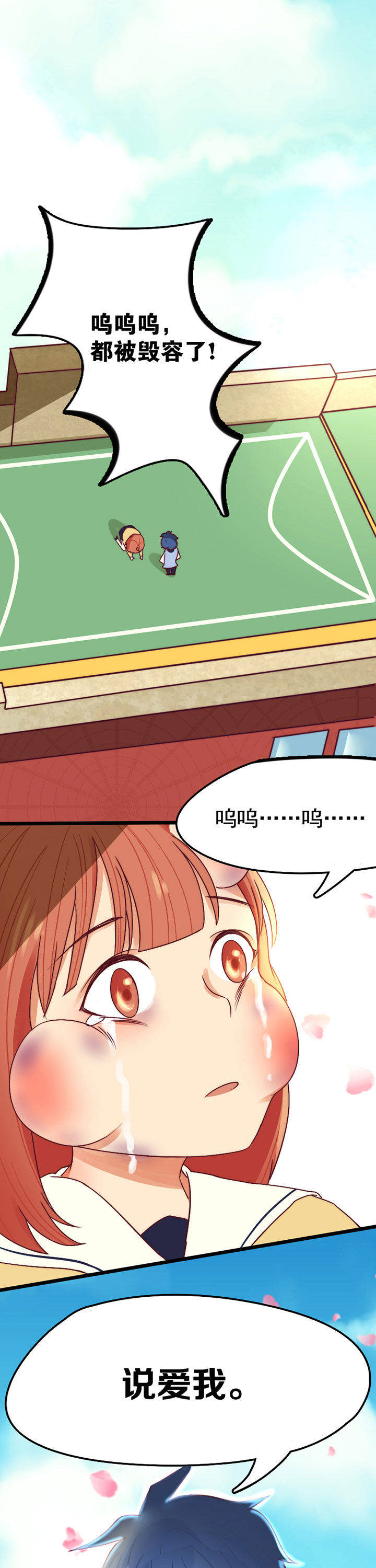 别再离开我了动漫背景图漫画,第15章4图