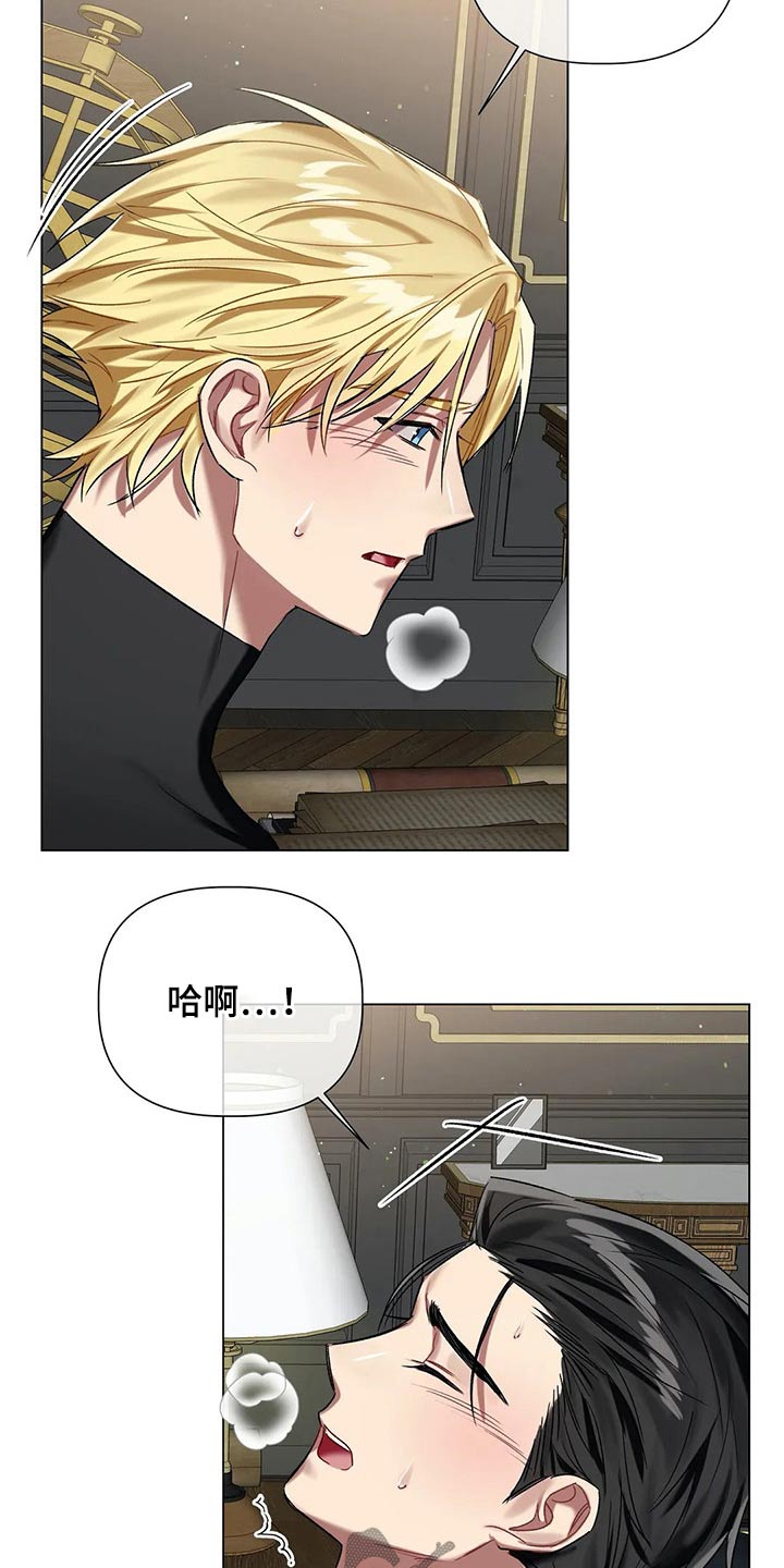 他是一条龙漫画漫画,第23章：8图
