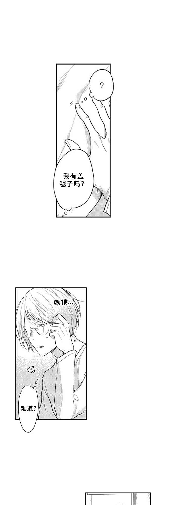 罪恶的教职漫画漫画,第20章想念2图