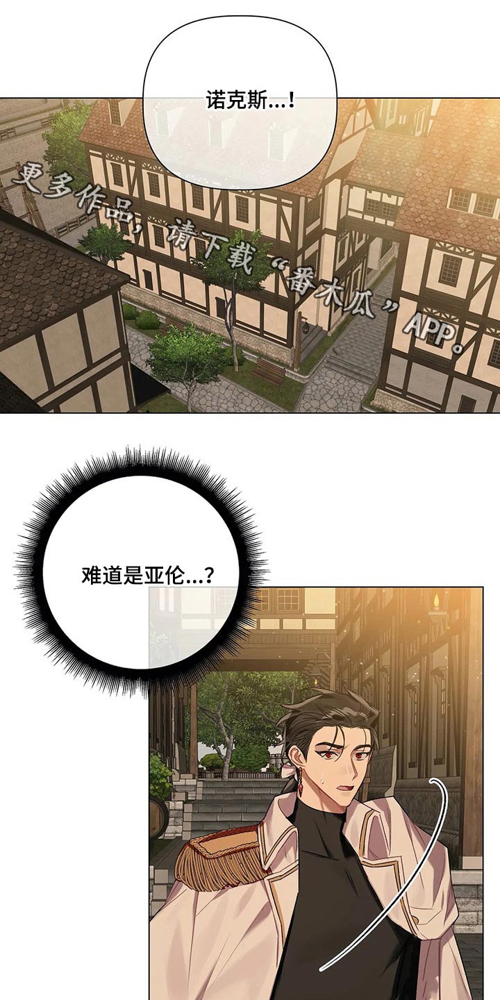 契约恋情请收下漫画漫画,第57章【第二季】花束1图