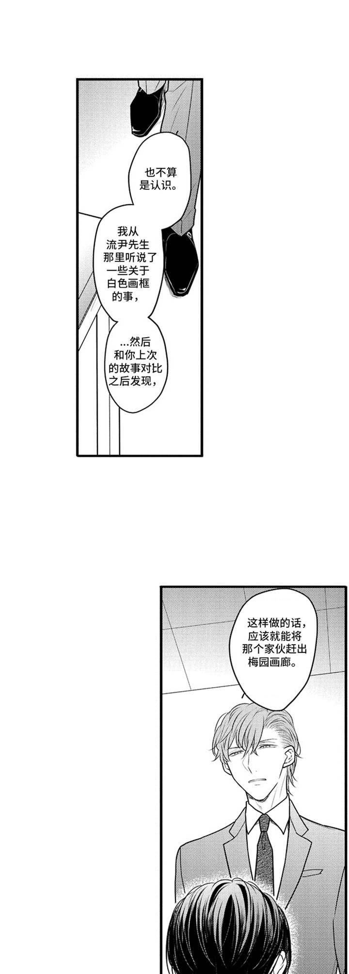 电话那一边漫画漫画,第1话 1_年轻教授8图