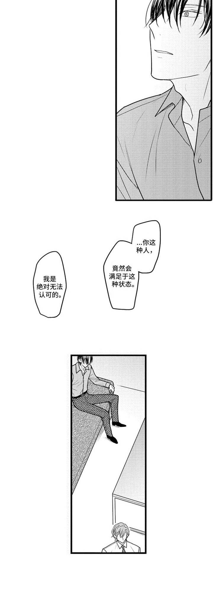 电话那一边漫画漫画,第24话 24_邀请8图