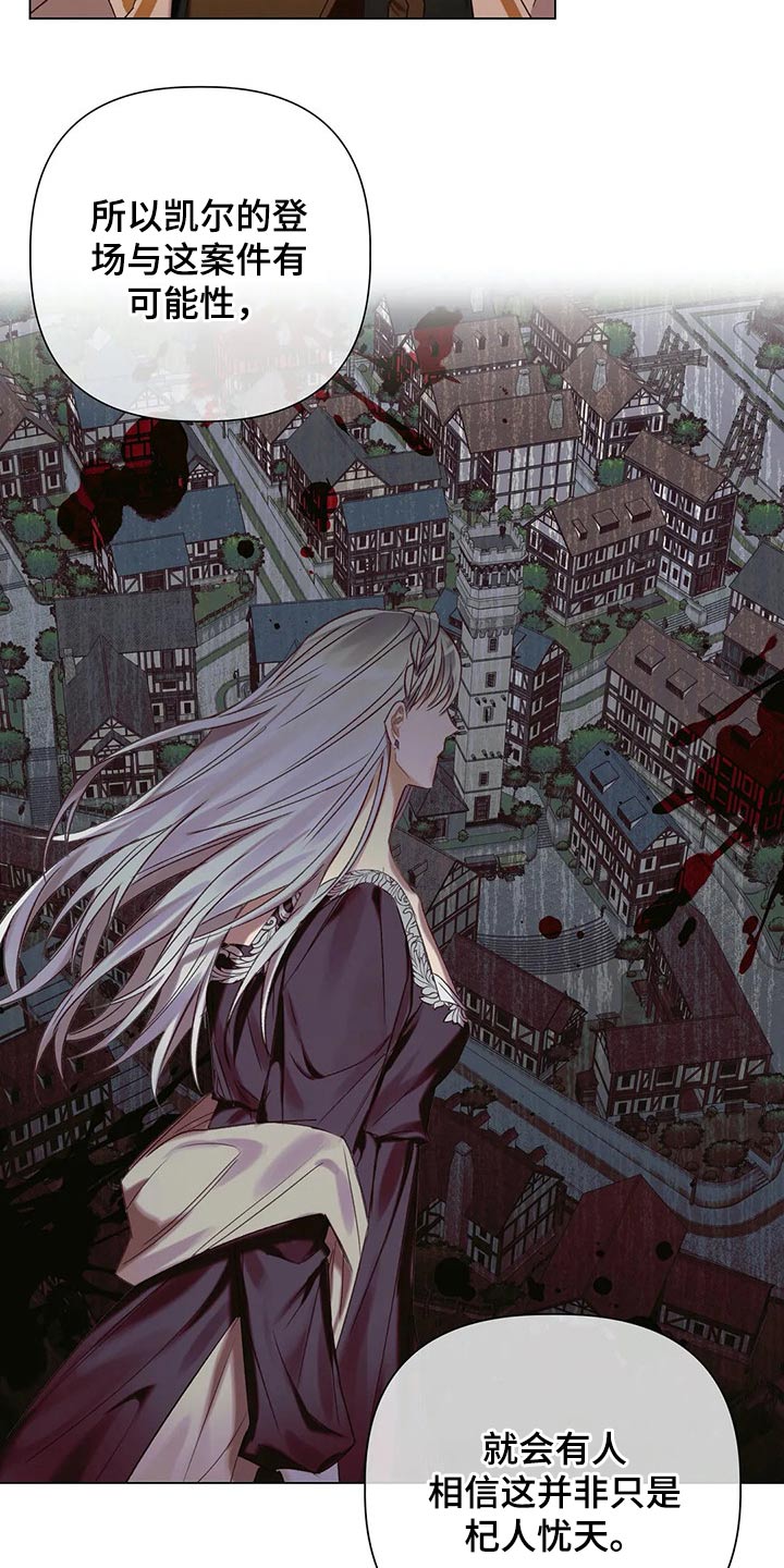 主角是一条龙的漫画漫画,第17章：7图