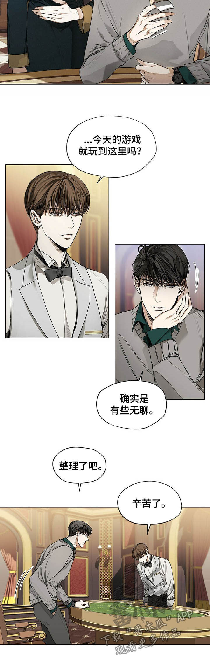 帝王是个什么app漫画,第136话 136_再一次8图