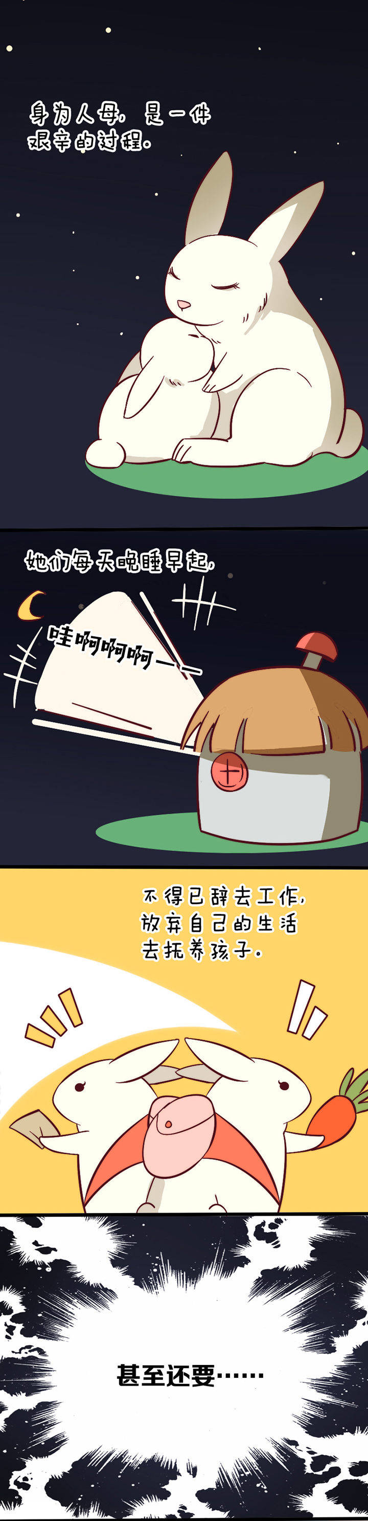 桃子离开漫画漫画,第17章4图
