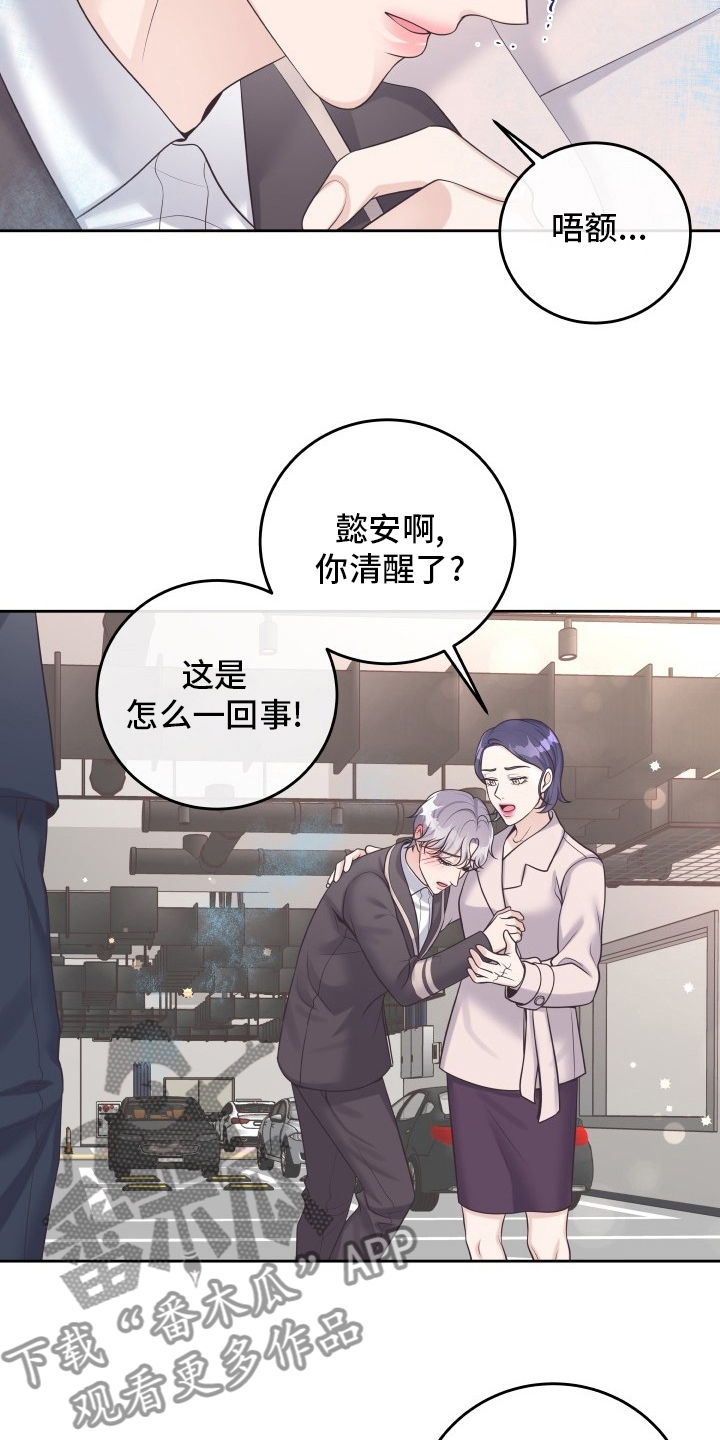 虚荣与谎言漫画漫画,第19话 19_晨跑2图