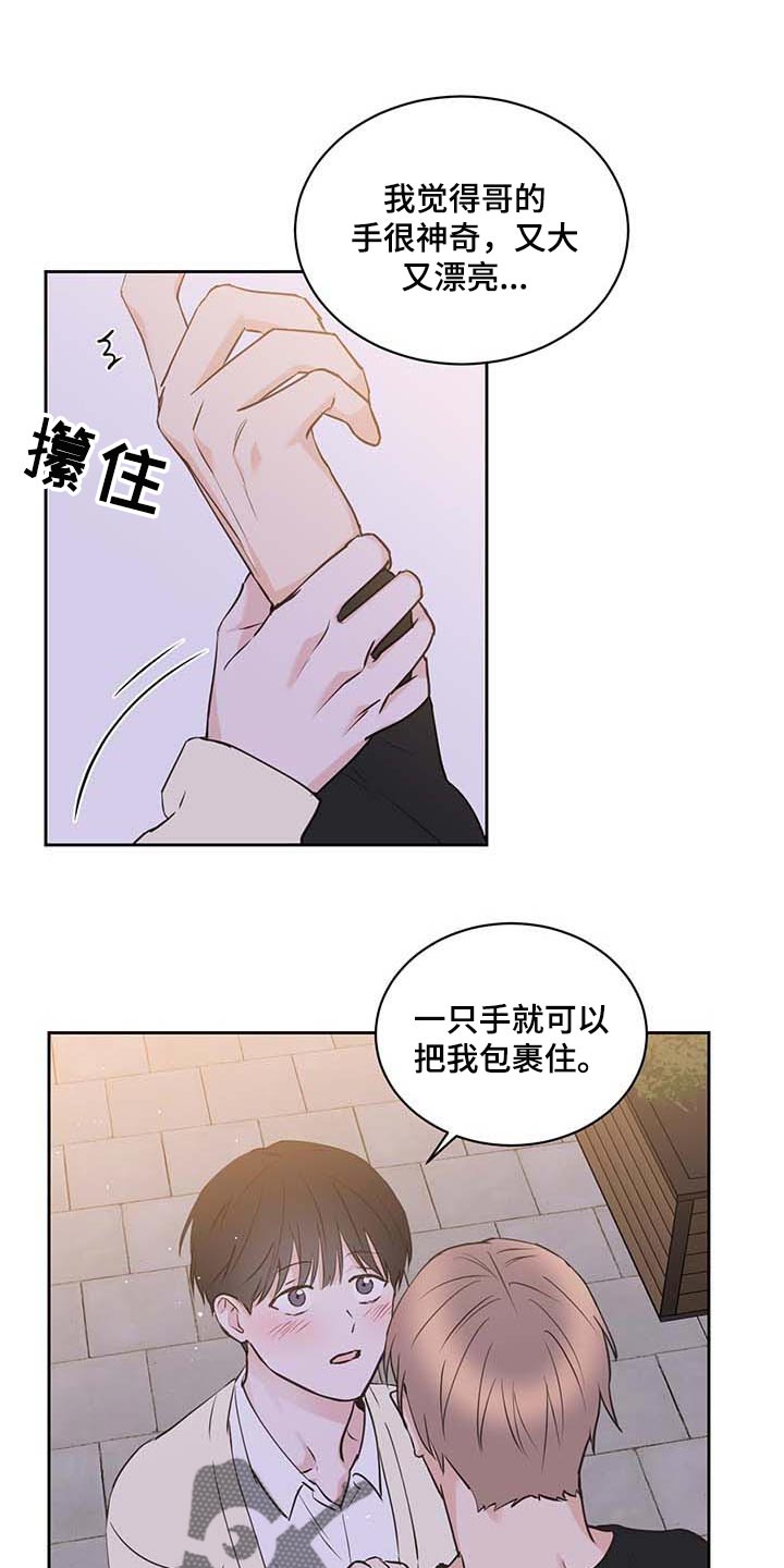 治愈感情漫画漫画,第39章罪恶感1图