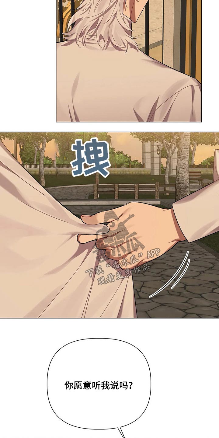 契约恋情请收下漫画漫画,第58章【第二季】没法答复2图