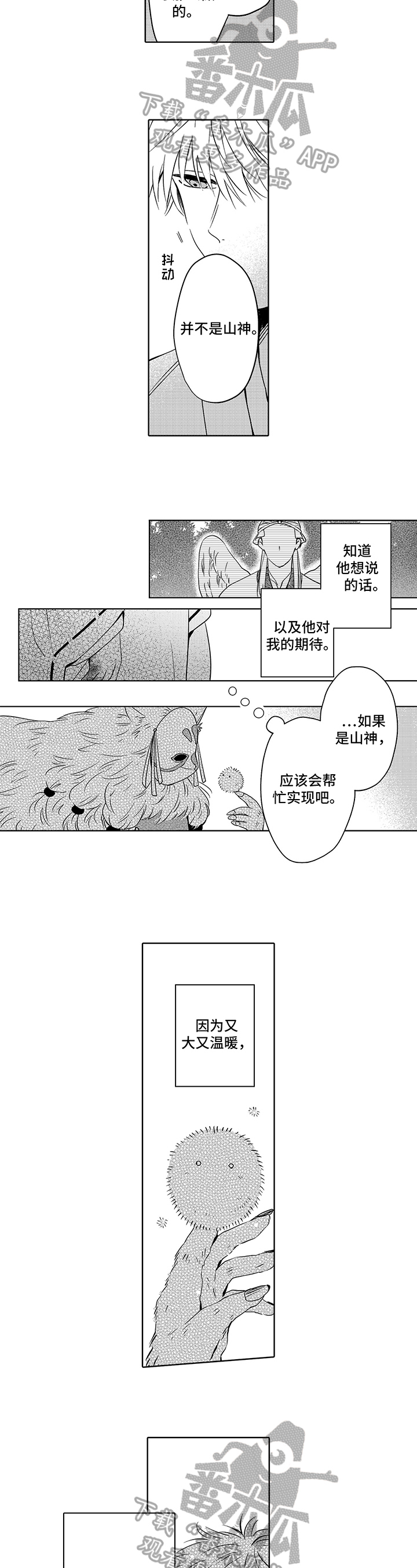 道德丢失以后作文漫画,第23章承认2图