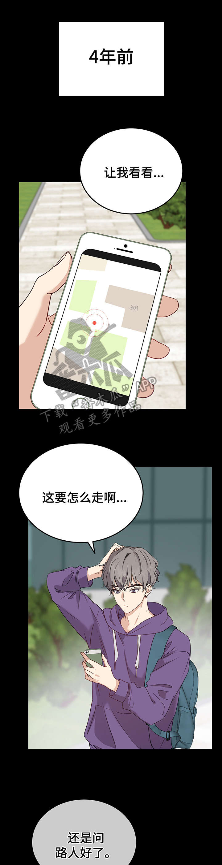 要挟漫画免费阅读下拉式漫画,第20话 20_理发4图