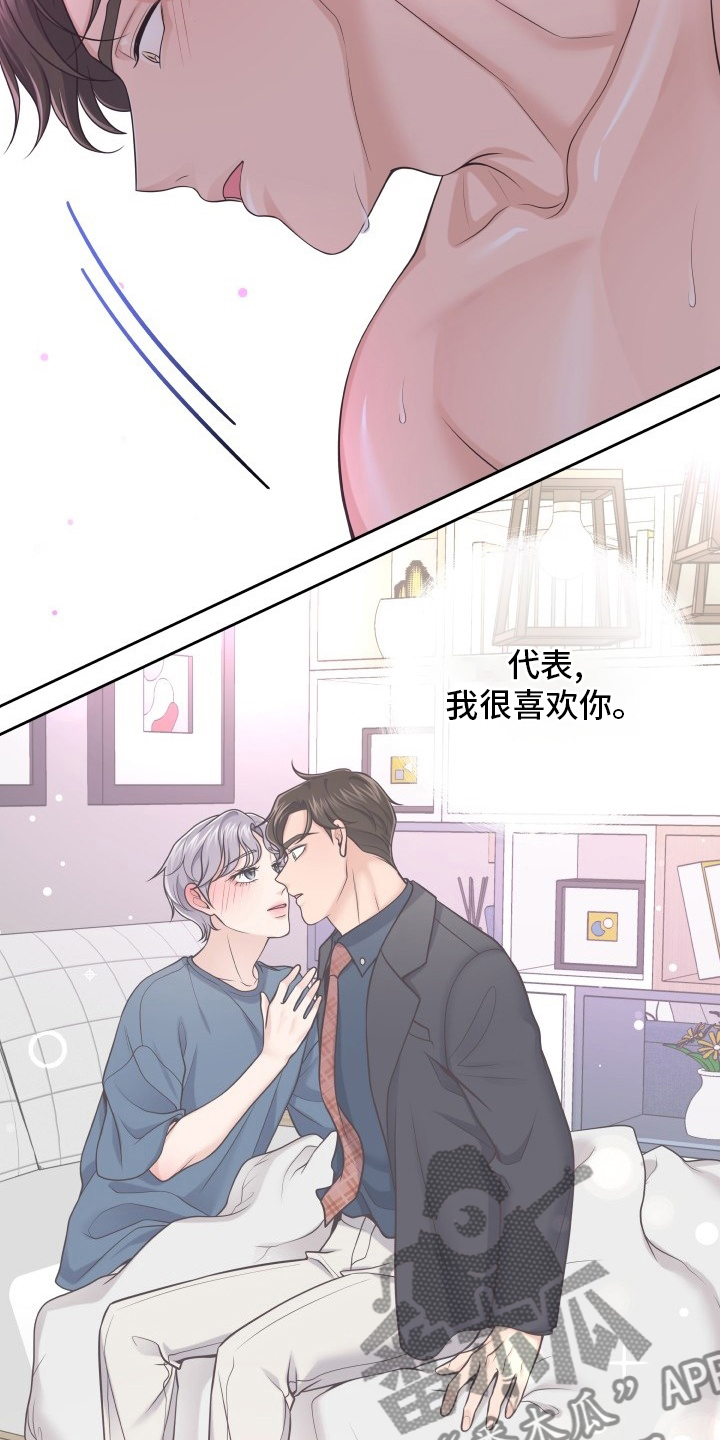 虚荣与谎言漫画漫画,第21话 21_试吃2图