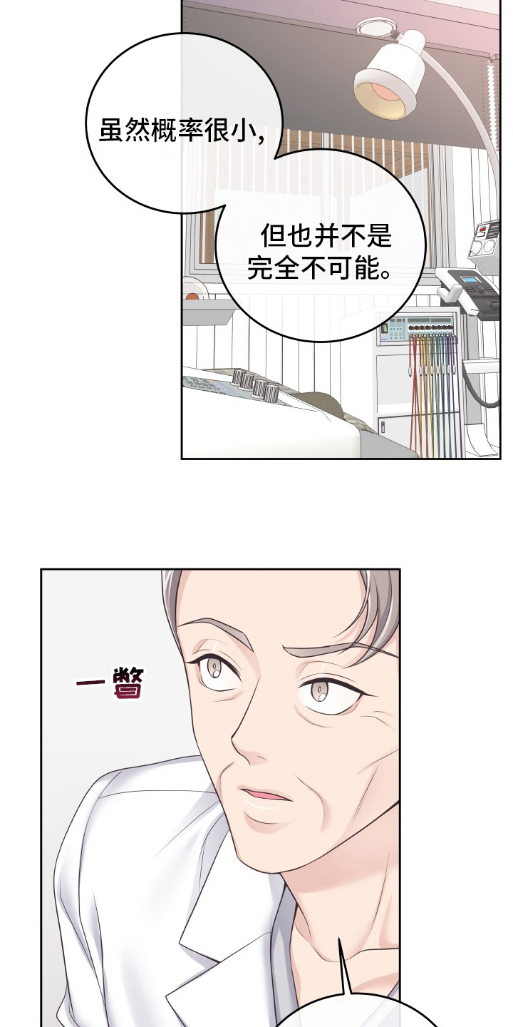 光遇虚荣漫画漫画,第7话 7_开心2图