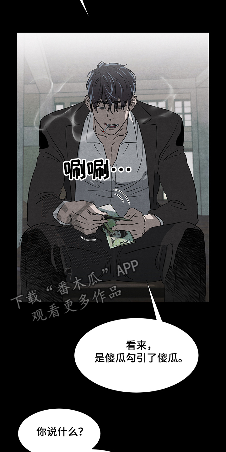 快乐城市画法漫画,第19话 19_第19话2图