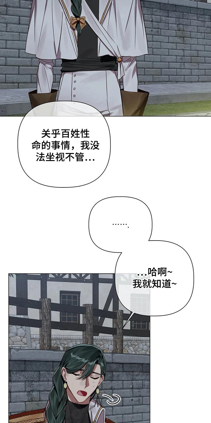 契约恋情请收下漫画漫画,第71章【第二季】追踪2图
