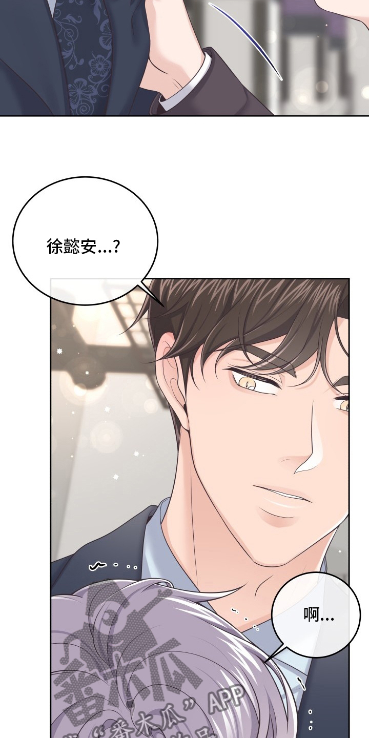 虚荣跟虚伪有什么区别漫画,第30话 30_吻2图