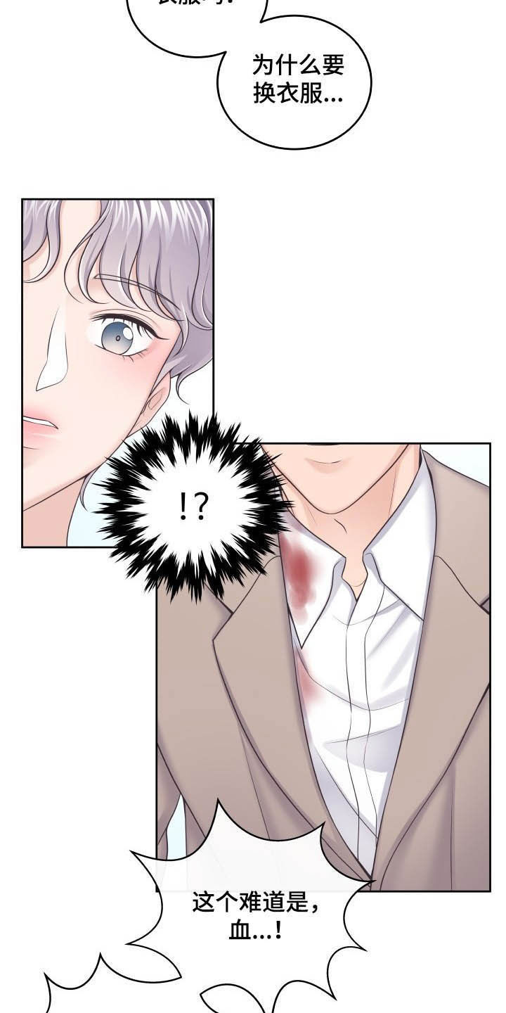 光遇虚荣漫画图片漫画,第62话 62_再考虑考虑吧4图