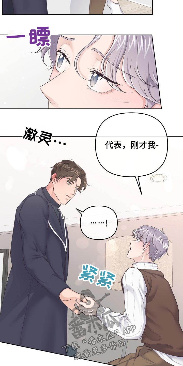 毕业分手季漫画漫画,第42话 42_到此为止8图