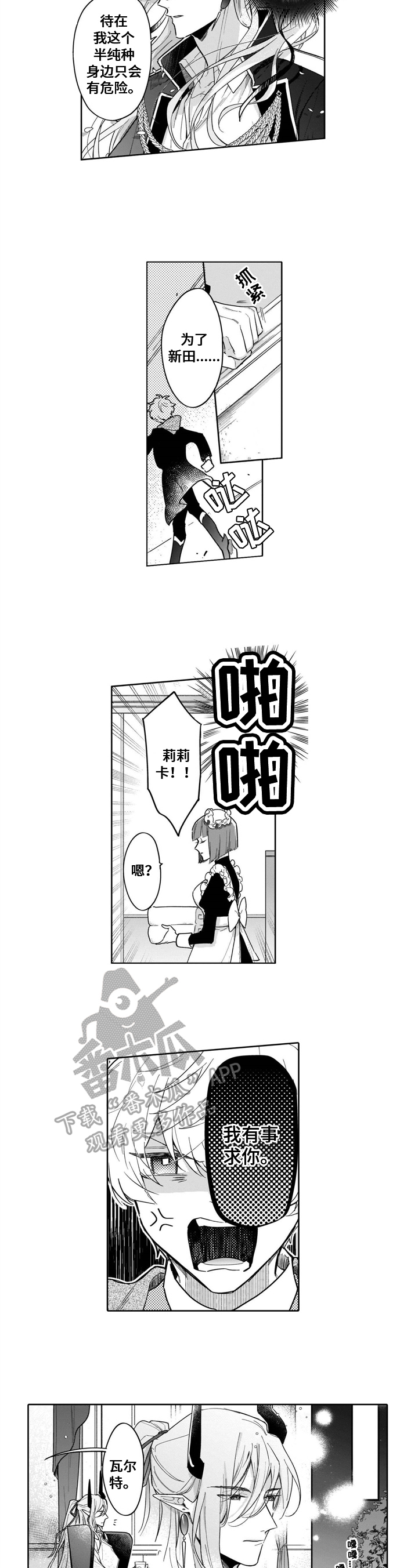 快餐式漫画漫画,第96话 96_又开始了6图