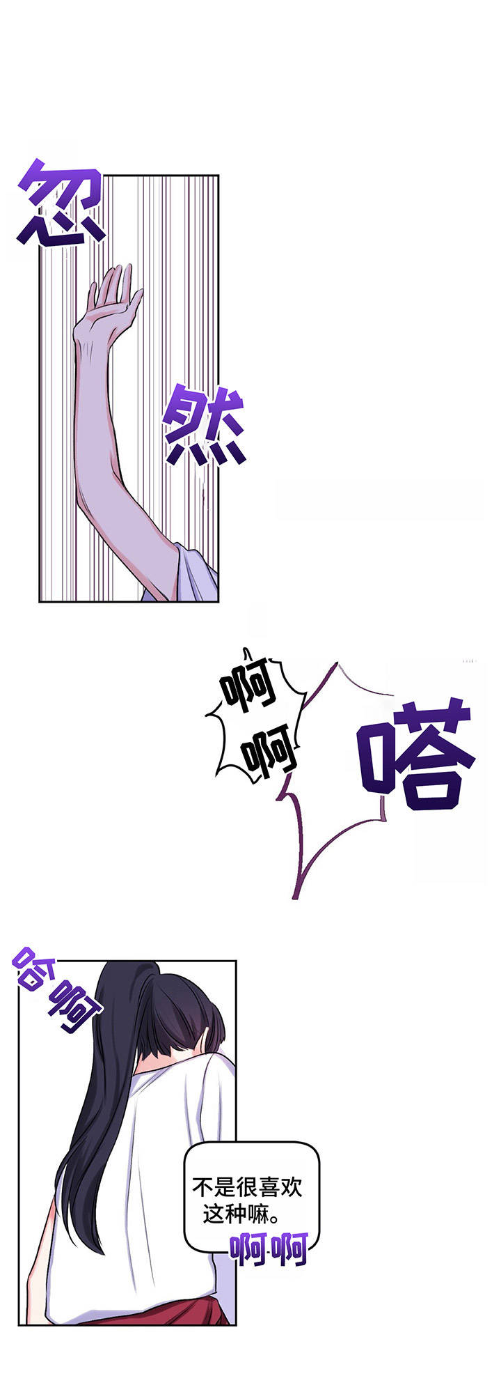 毕业分手季漫画漫画,第39话 39_打赌的代价8图