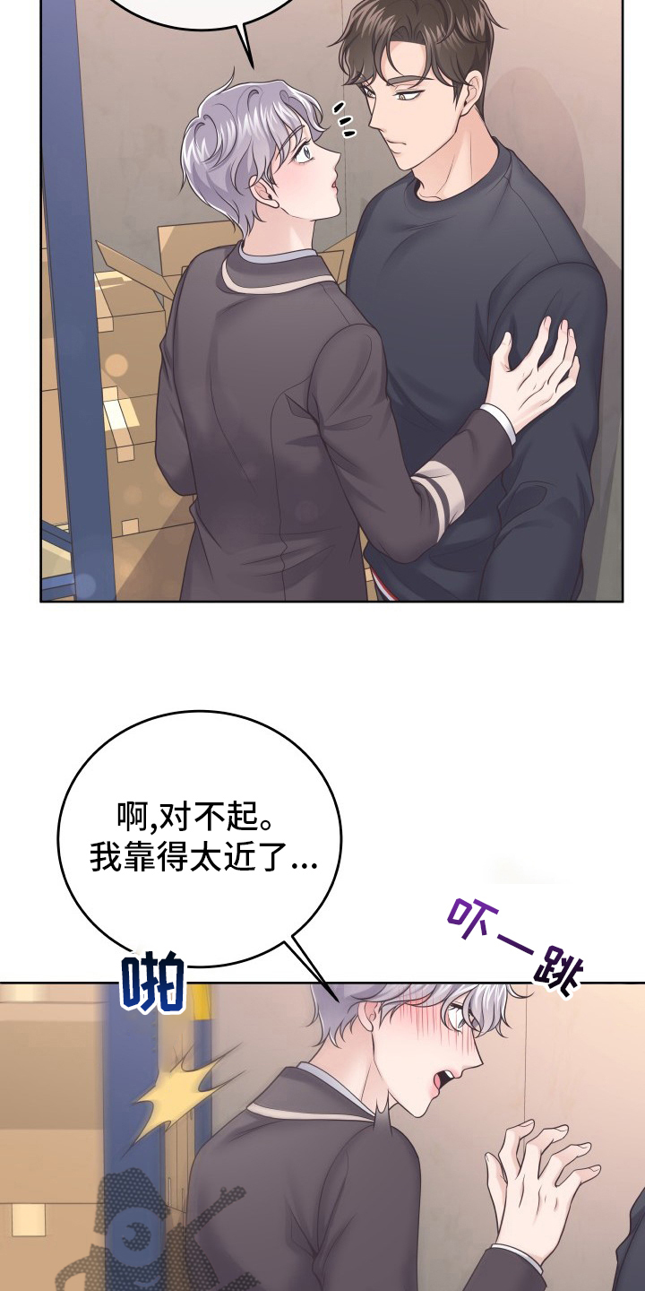 虚荣关系小说漫画,第37话 37_对不起谁呢2图