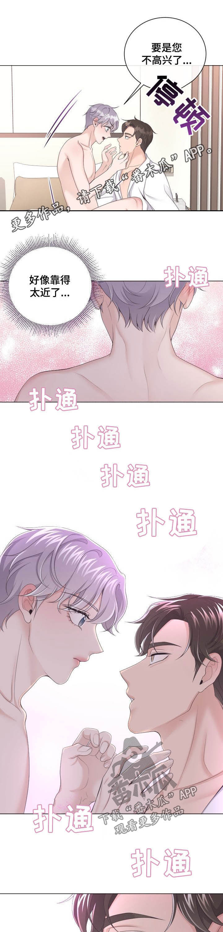 快餐式的恋爱是什么意思漫画,第73话 73_熟悉的人5图