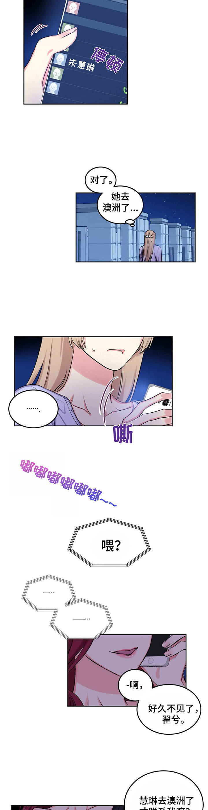 毕业分手季漫画漫画,第19话 19_你会帮我的对吗？8图